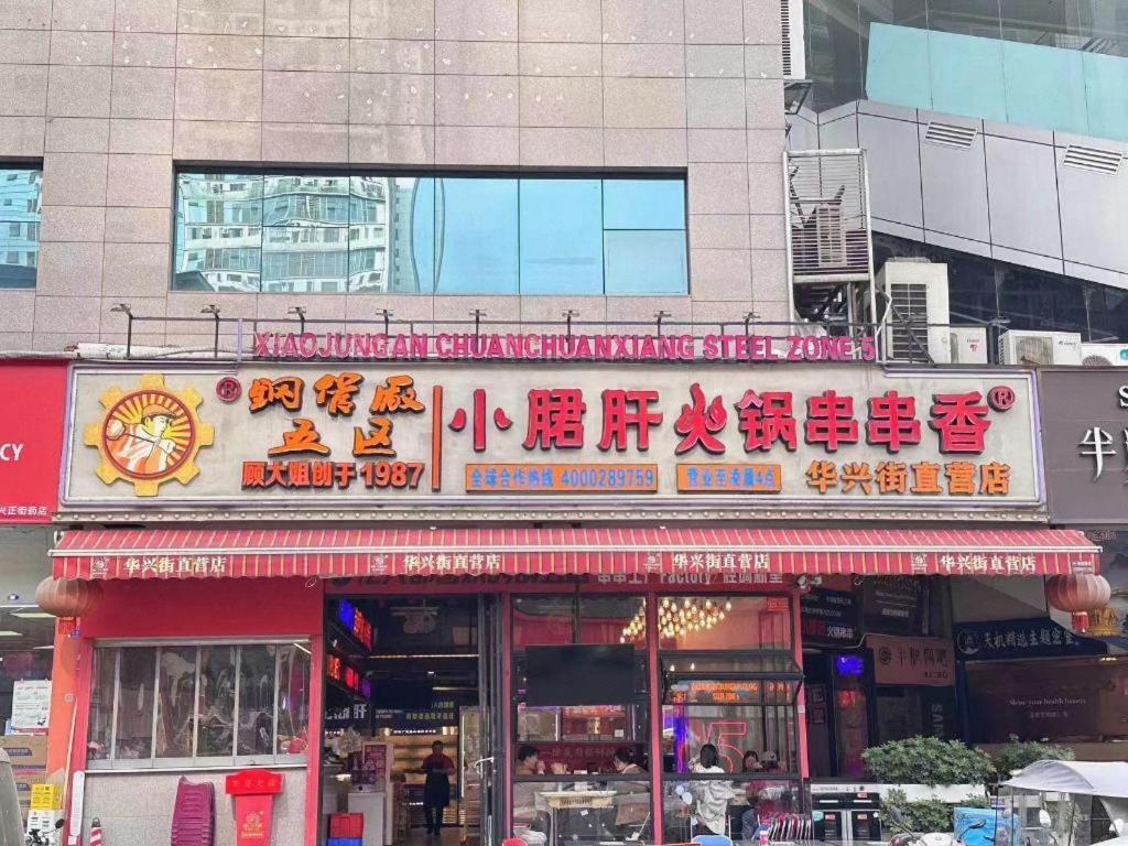 Ji Hotel Chengdu Chunxi Road Ngoại thất bức ảnh