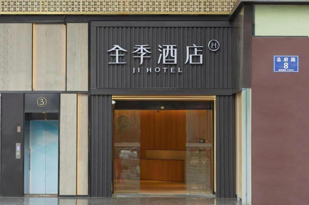 Ji Hotel Chengdu Chunxi Road Ngoại thất bức ảnh